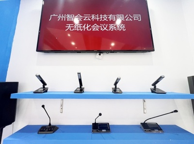 專訪智會云GZZHYUN 探尋無紙化會議系統(tǒng)源頭廠家的創(chuàng)新驅動力量