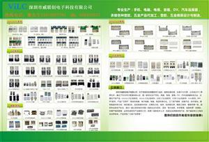 威聯(lián)創(chuàng)產(chǎn)品介紹圖 專業(yè)電子解決方案，聯(lián)系人黎先生為您服務(wù)